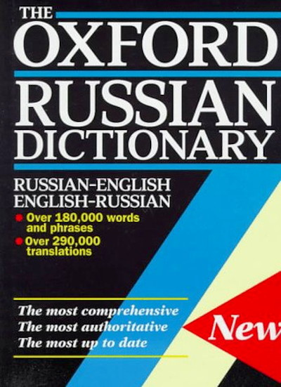 Oxford Russian dictionary. Russian-English, English-Russian (used)