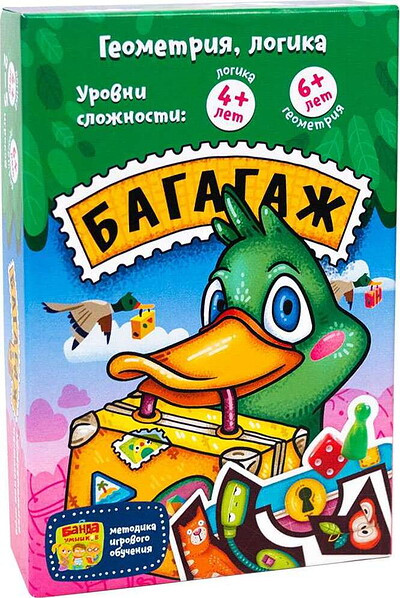 Bagagazh. Nastol'naja obuchajuschaja igra Banda umnikov.