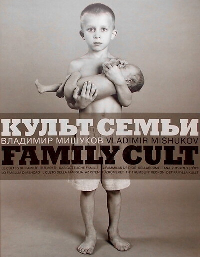 Mishukov V. Kul't sem'i (used)