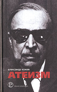 Kozhev A. Ateizm