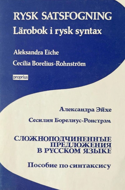 Rysk satsfogning. Lärobok i rysk syntax (used)