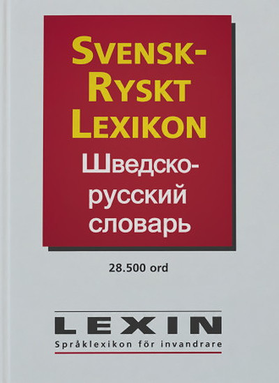 Lexin. Svensk-Ryskt lexikon (used)