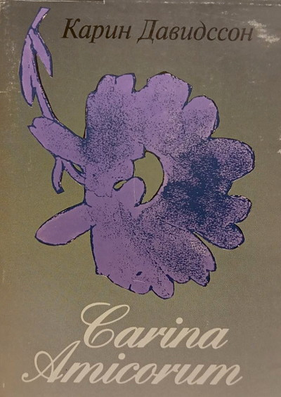 Davidsson C. Carina Amicorum (used)