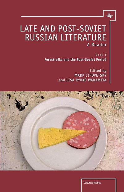 Lipovetsky M., ed. Late and Post-Soviet Russian Literature: A Reader (Vol. I)