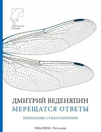 Mereshhatsja otvety