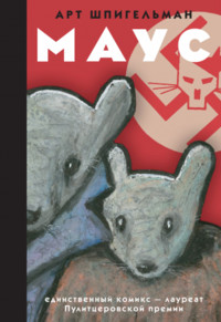 Spiegelman A. Maus