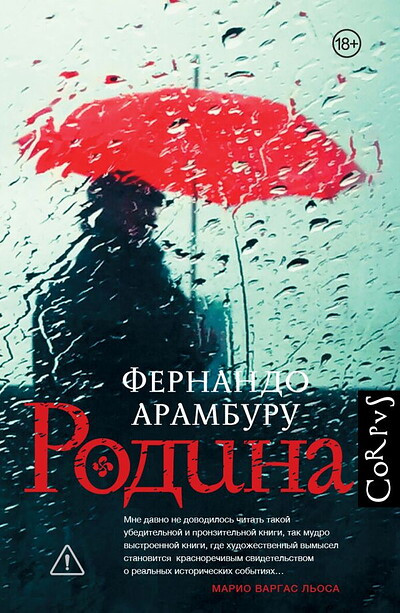 Aramburu F. Rodina