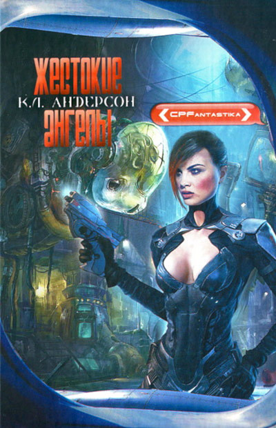 Anderson K. Zhestokie angel'y
