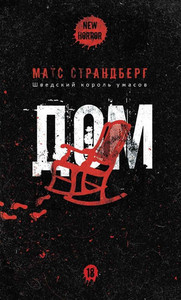 Strandberg M. Dom