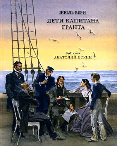 Verne J. Deti kapitana Granta: Roman