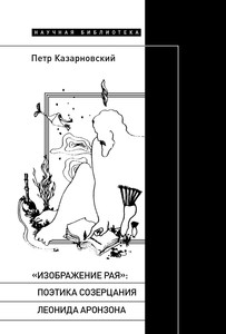 Kazarnovskij P. 
