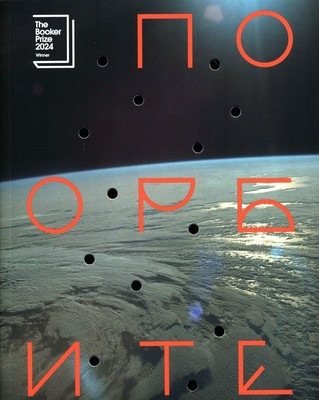Harvey S. Po orbite