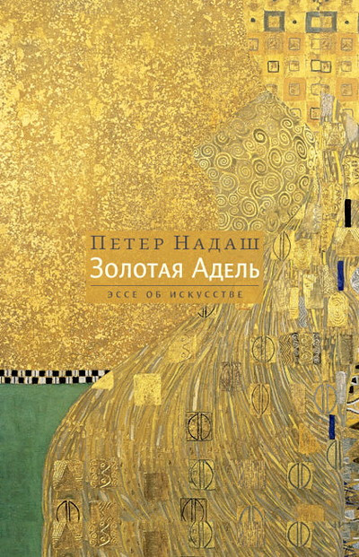 Nádas P. Zolotaja Adel'