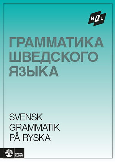 Viberg Å. Mål. Svensk grammatik på ryska