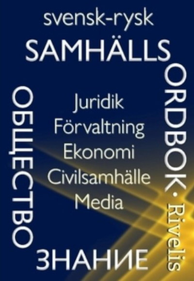 Rivelis E. Svensk-rysk samhällsordbok