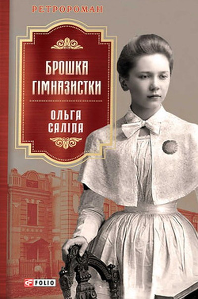 Salipa O. Broshka gimnazistki