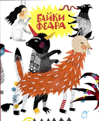 Bajki Fedra