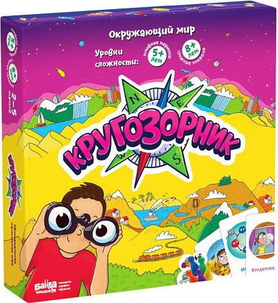 Igra. Krugozornik