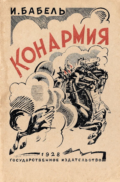 Babel' I. Konarmija (used)
