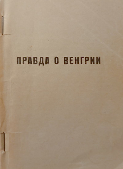 Pravda o Vengrii (used)
