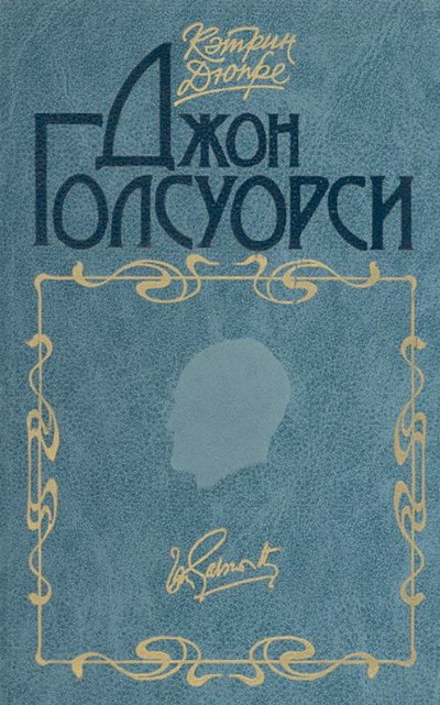 Dupre C. John Galsworthy (used)