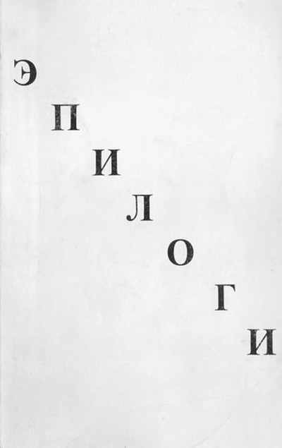 Zhukova L. Jepilogi (used)