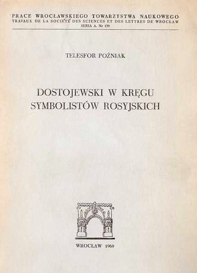Poźniak T. Dostojewski w kręgu symbolistów rosyjskich (used)