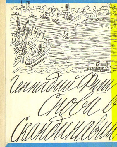 Fish G. Snova v Skandinavii (used)