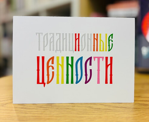 Postcards QUARTEERA (assorted)
