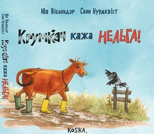 Wieslander J., T., Nordqvist S. Krumkač kaža «Nielha»!
